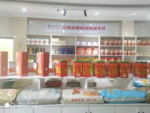 南城縣農產品電商體驗館 以養生保健服務助力鄉村振興